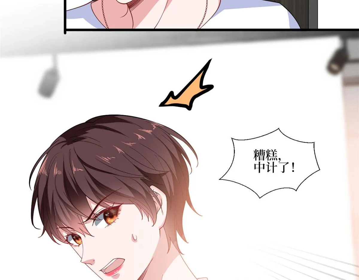 第221话 打脸来得太快 第47页