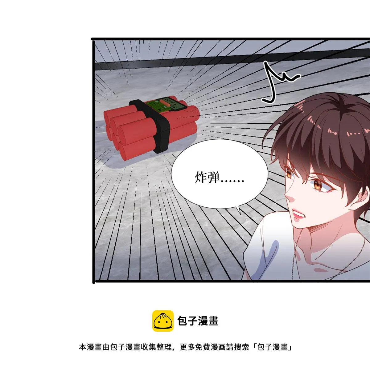 第221话 打脸来得太快 第49页