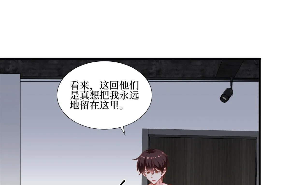 第221话 打脸来得太快 第50页