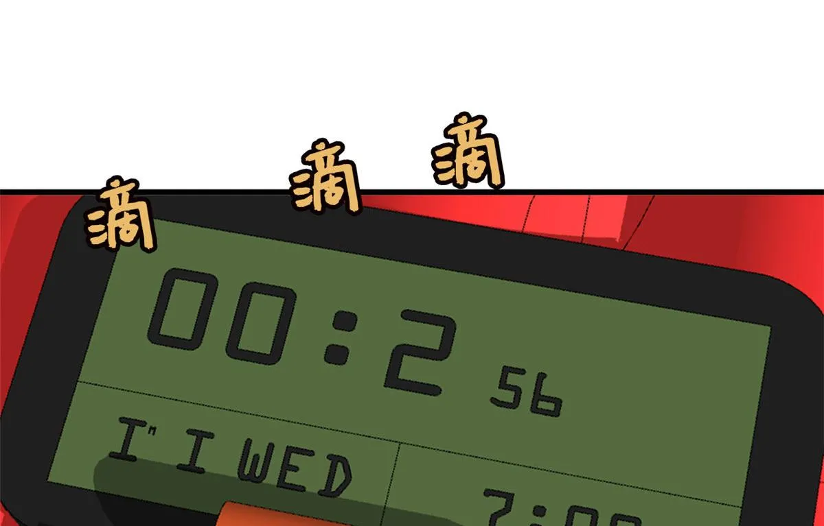 第221话 打脸来得太快 第52页