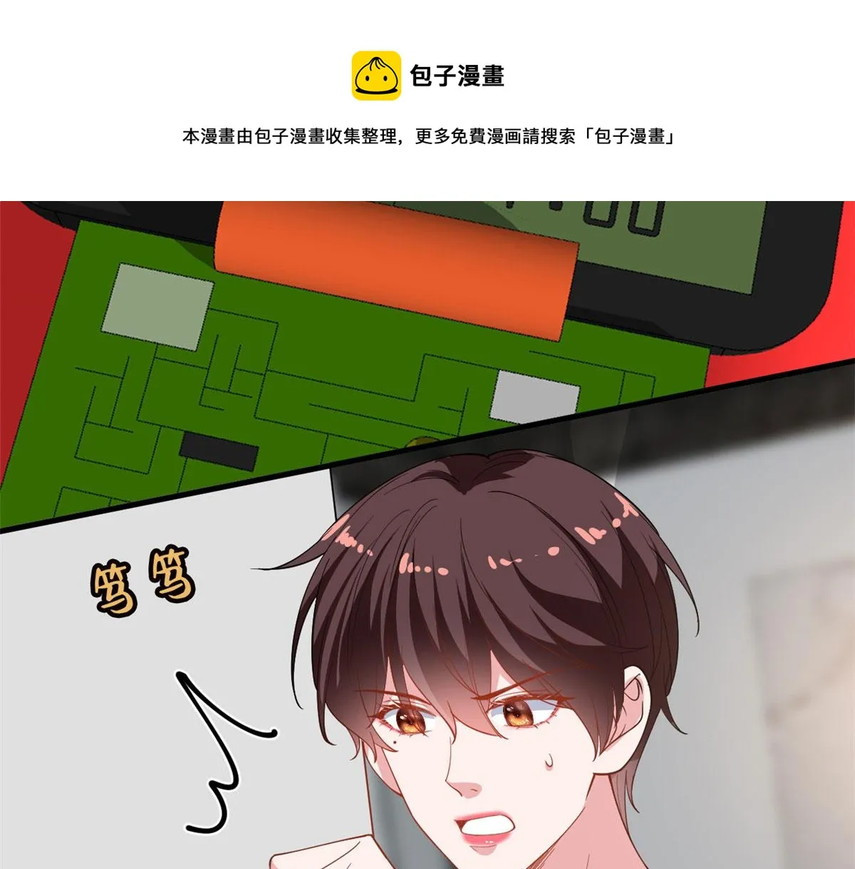 第221话 打脸来得太快 第53页