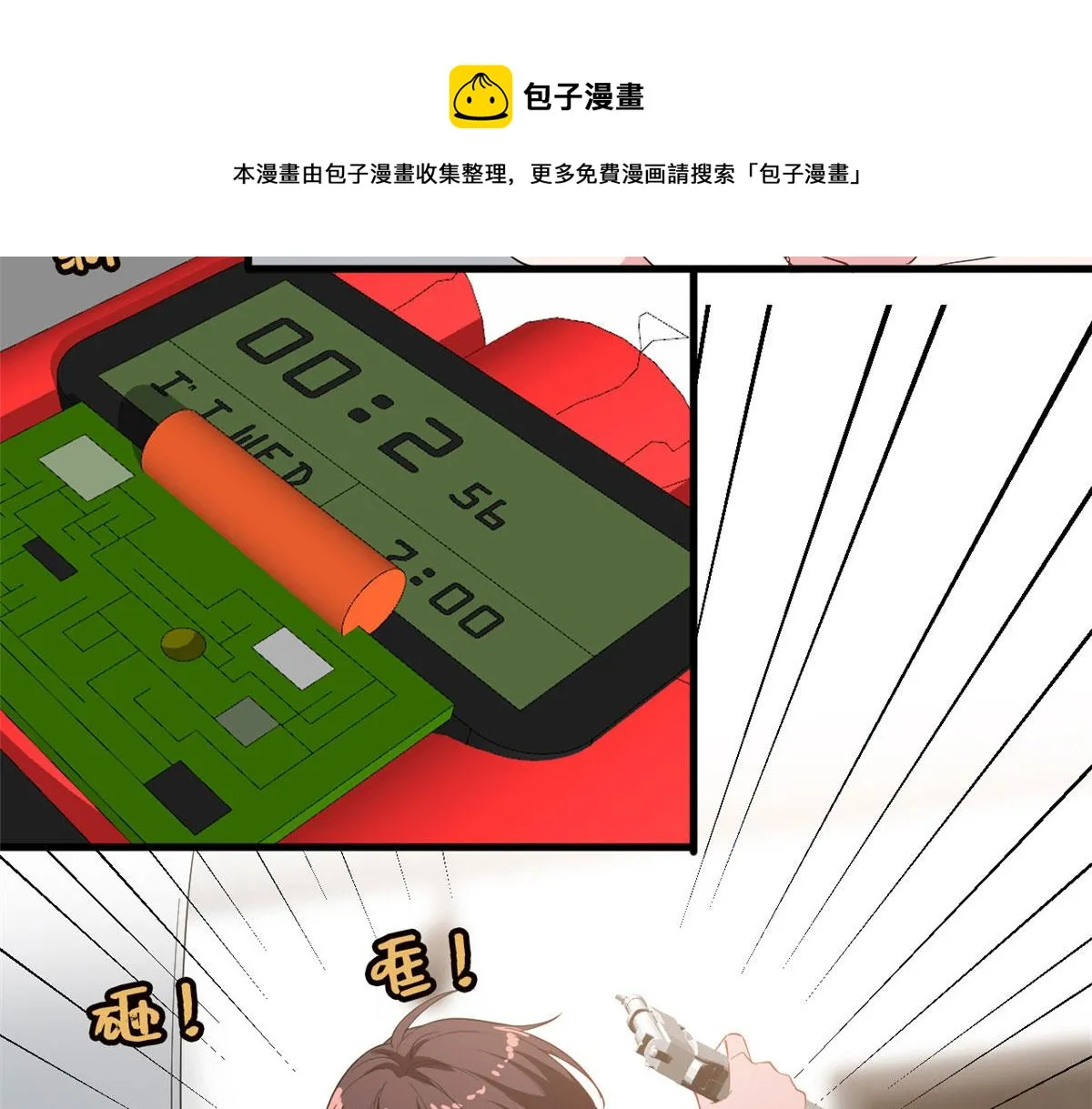 第221话 打脸来得太快 第57页