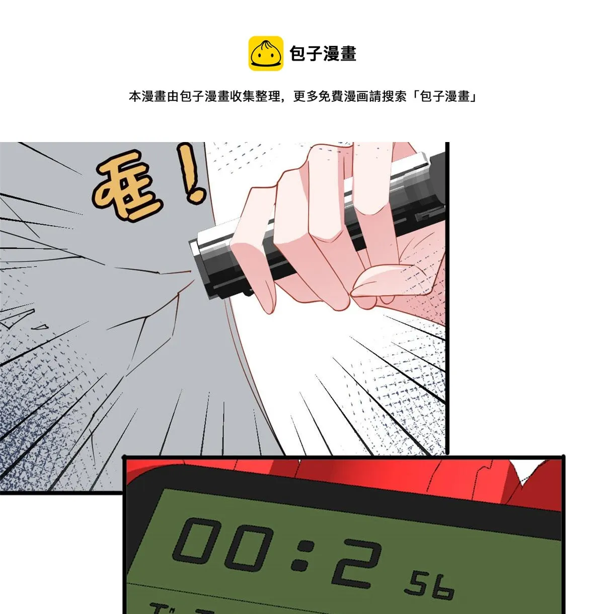 第221话 打脸来得太快 第61页