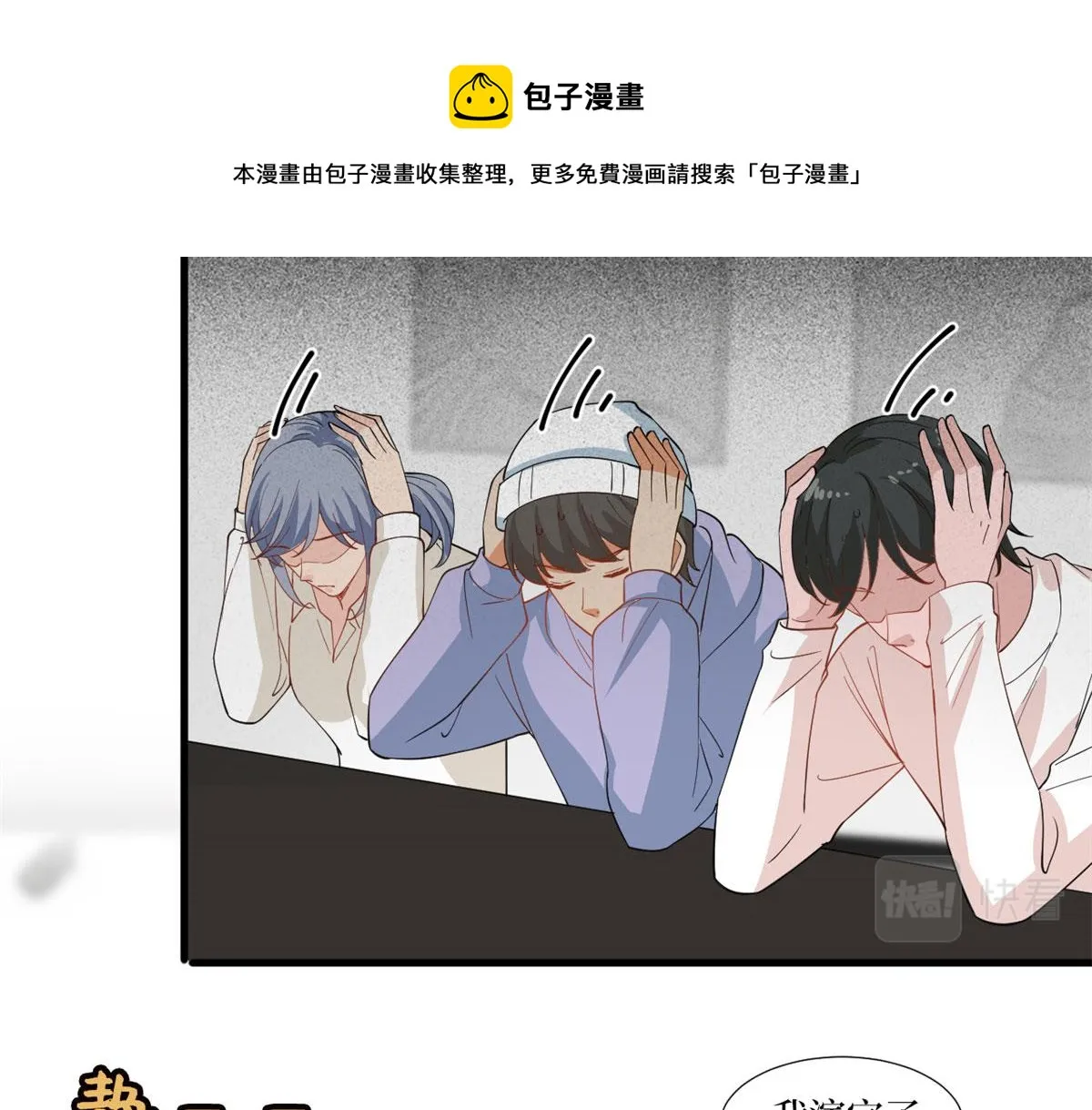 第221话 打脸来得太快 第65页