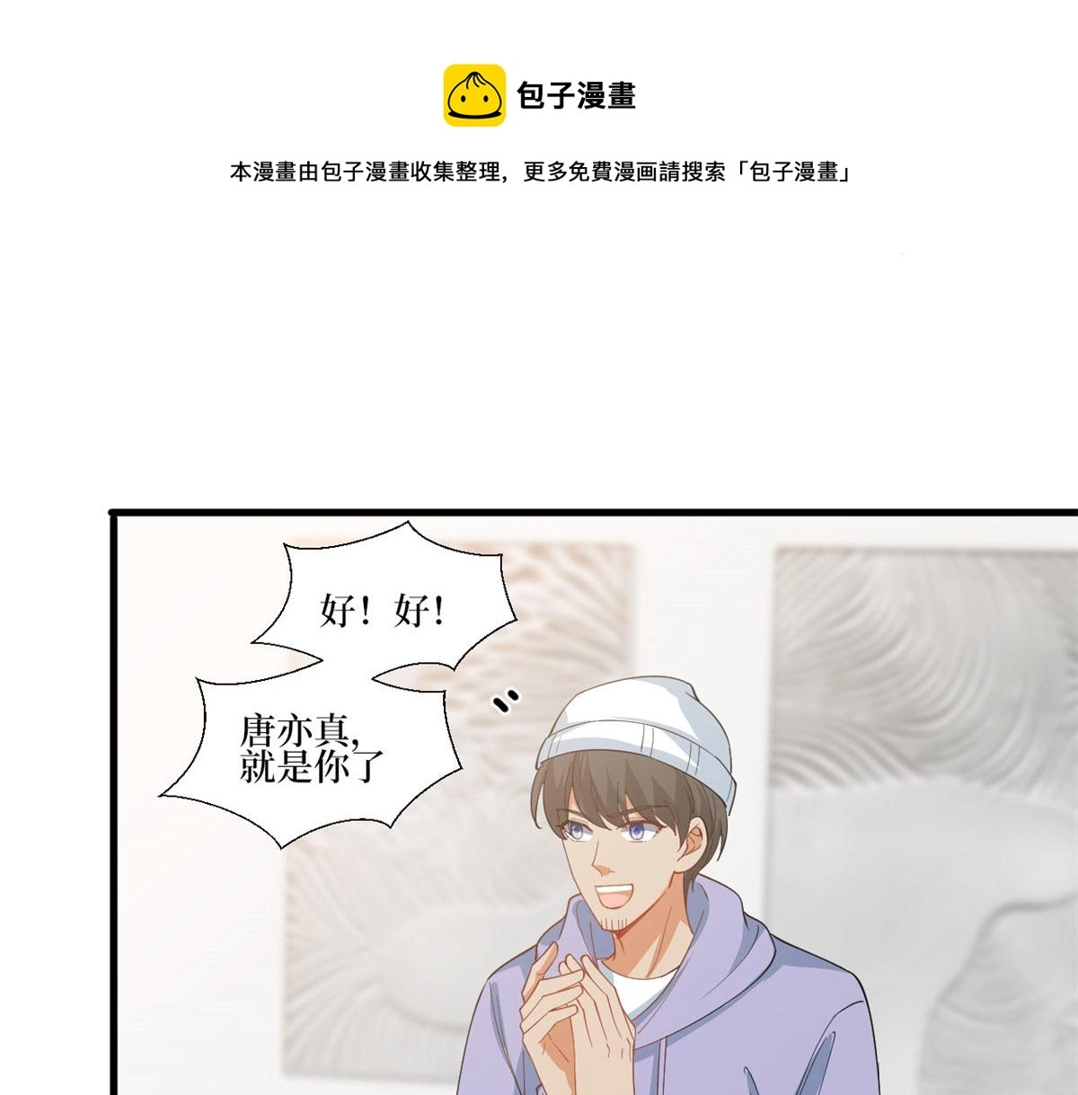 第221话 打脸来得太快 第69页