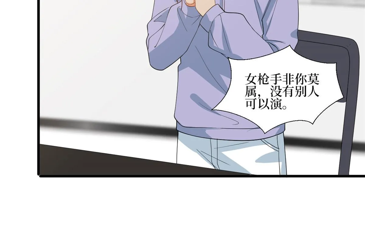 第221话 打脸来得太快 第70页