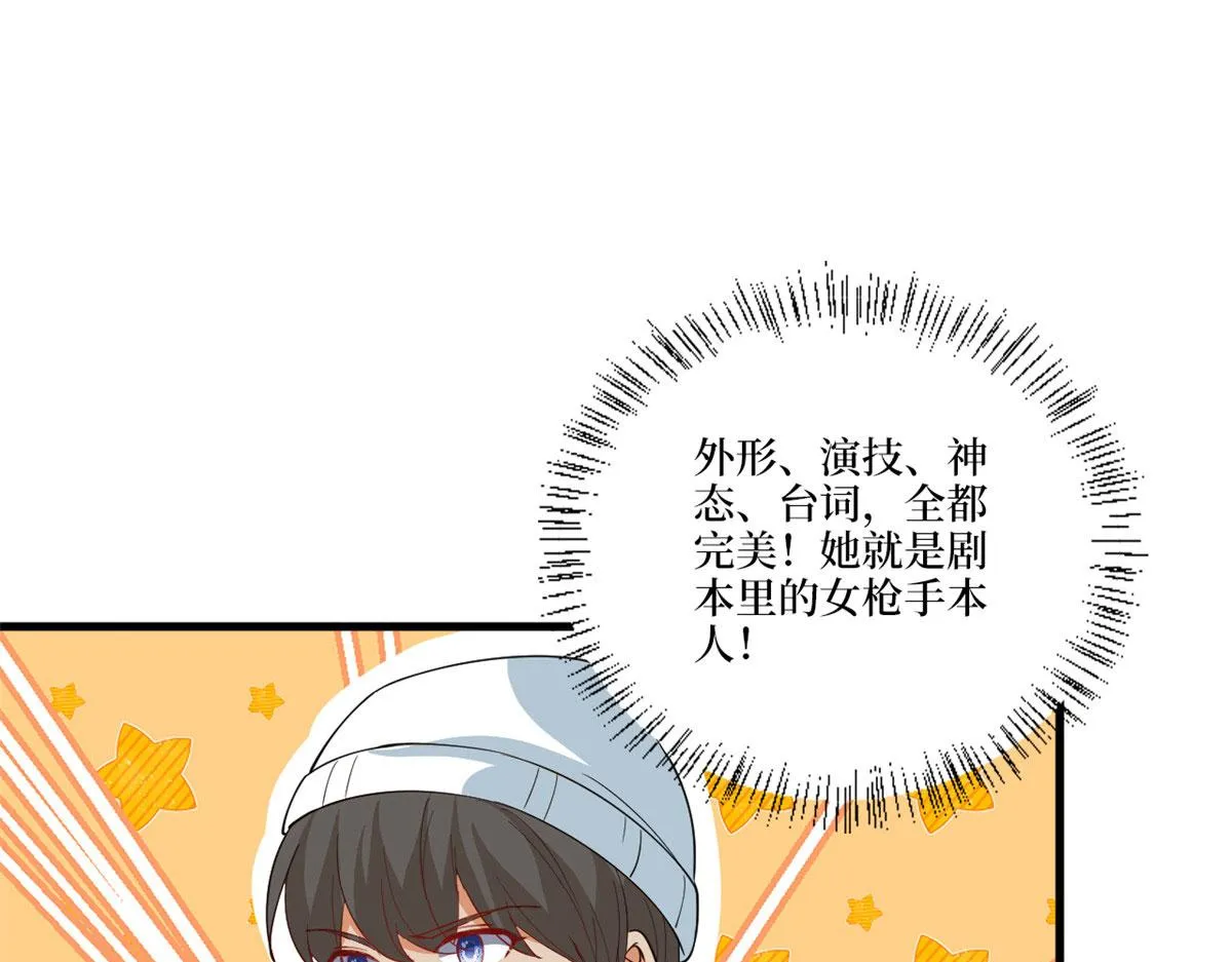 第221话 打脸来得太快 第71页