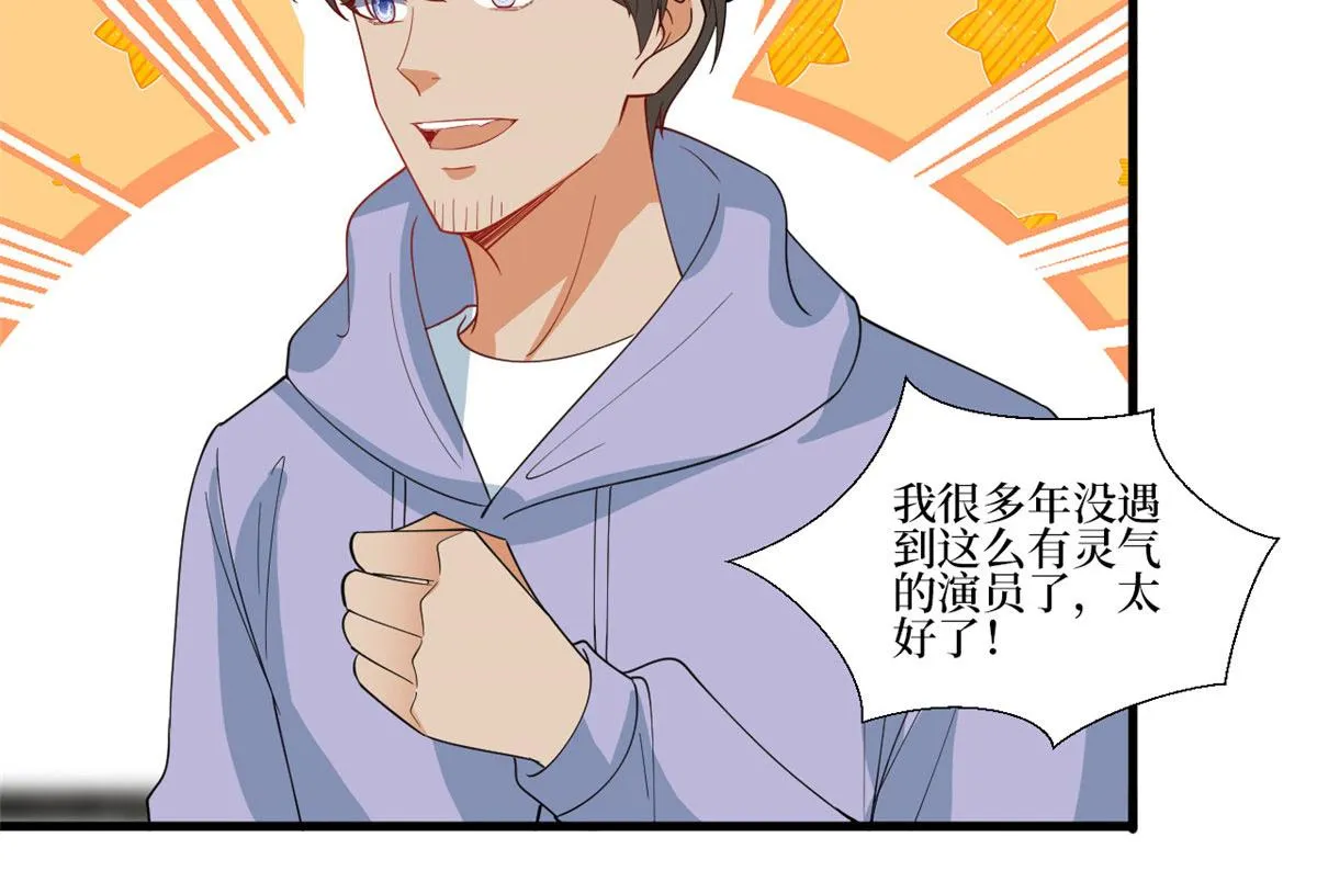 第221话 打脸来得太快 第72页