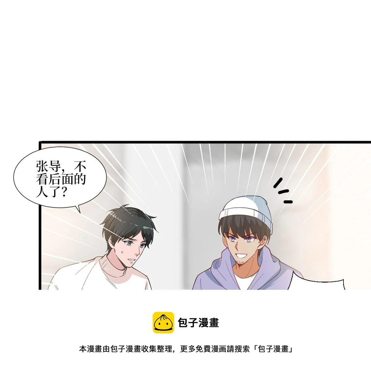 第221话 打脸来得太快 第73页