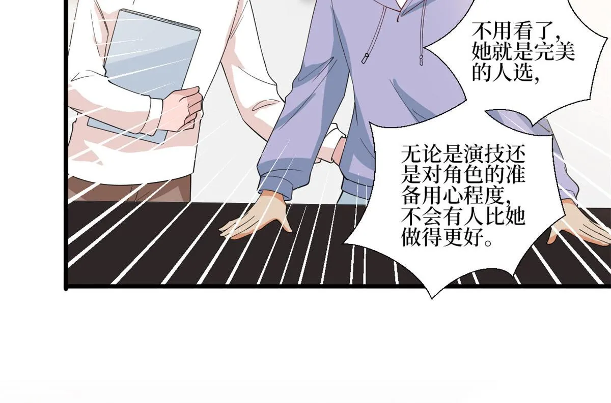 第221话 打脸来得太快 第74页