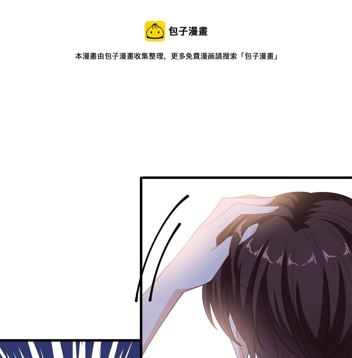 第221话 打脸来得太快 第77页