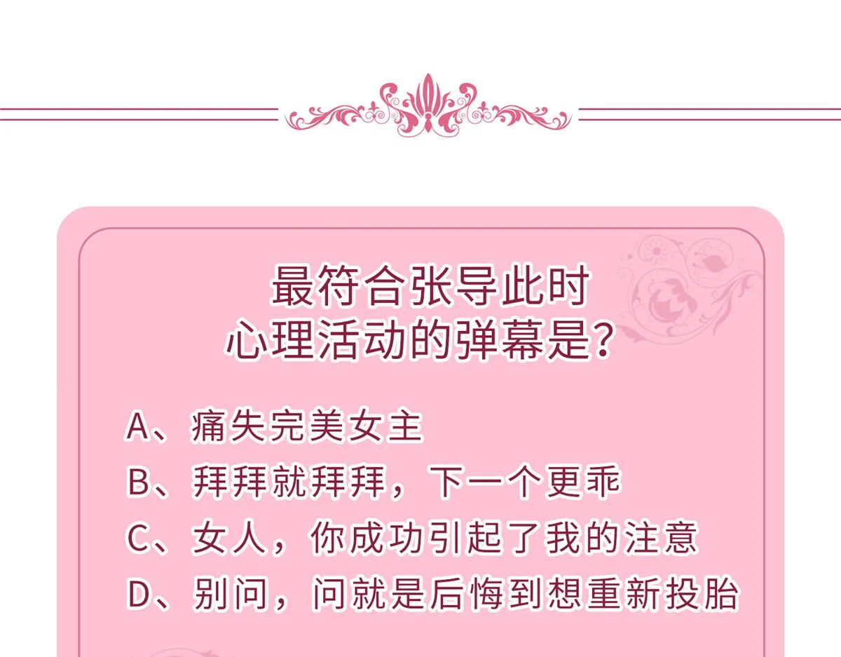 第221话 打脸来得太快 第83页