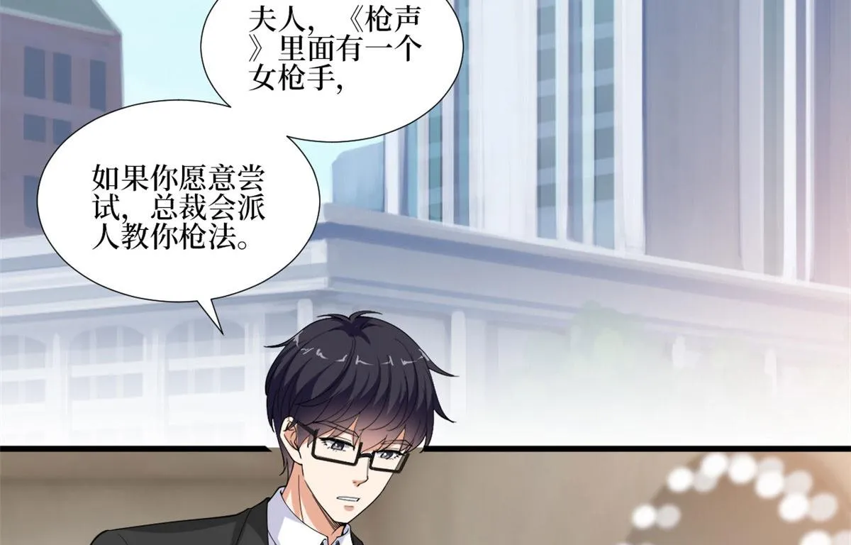 第220话 伪装 第6页