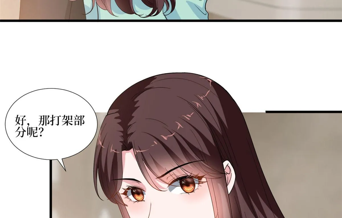 第220话 伪装 第8页