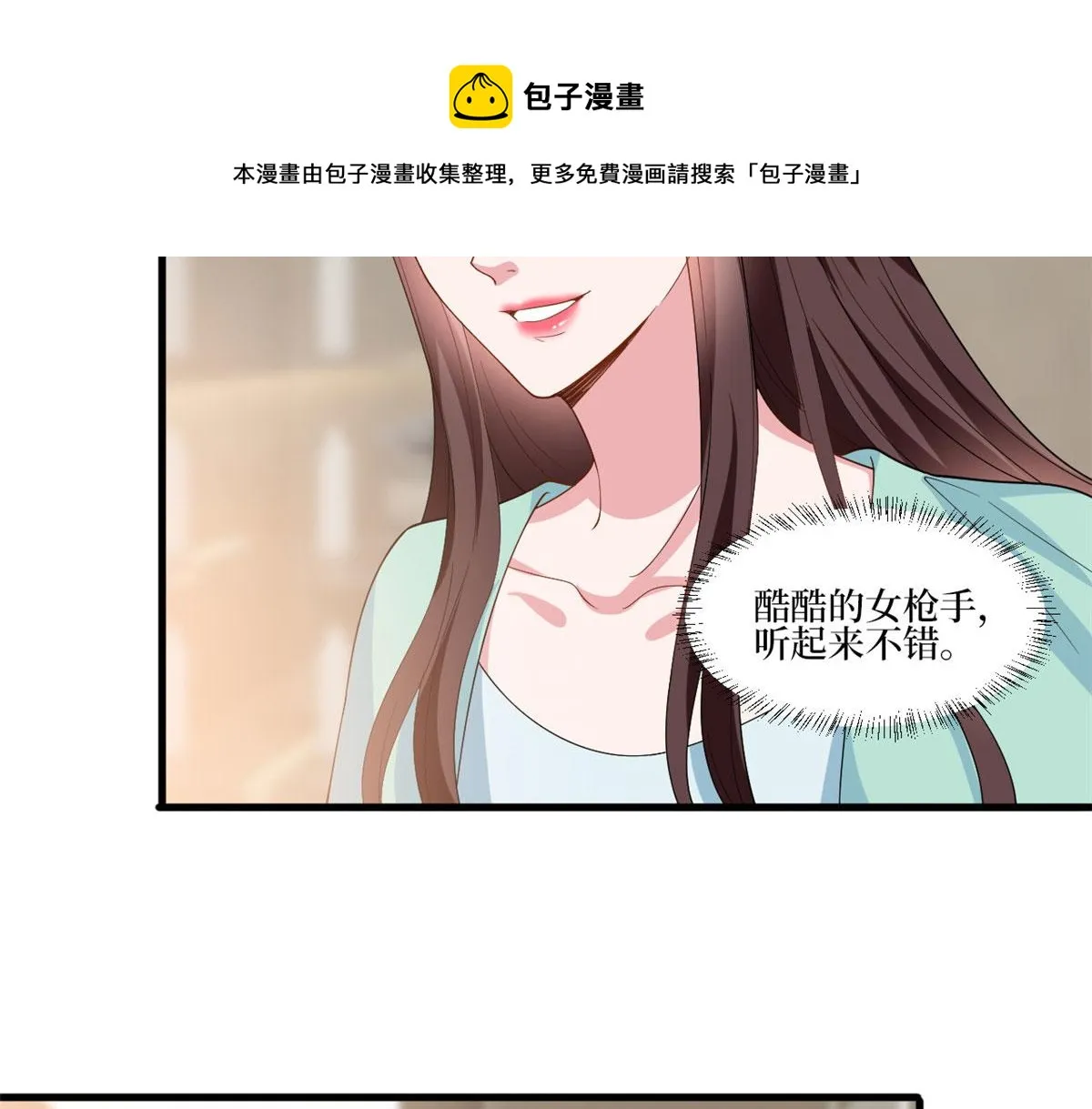 第220话 伪装 第9页