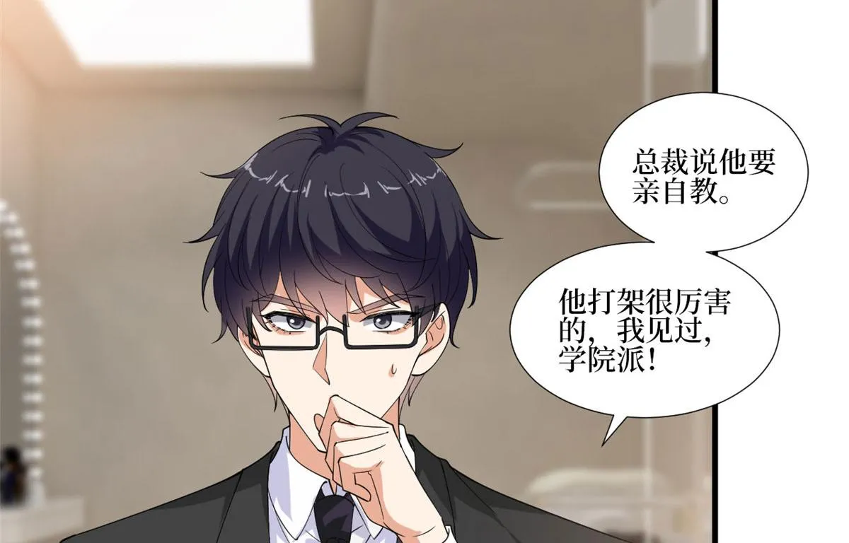 第220话 伪装 第10页