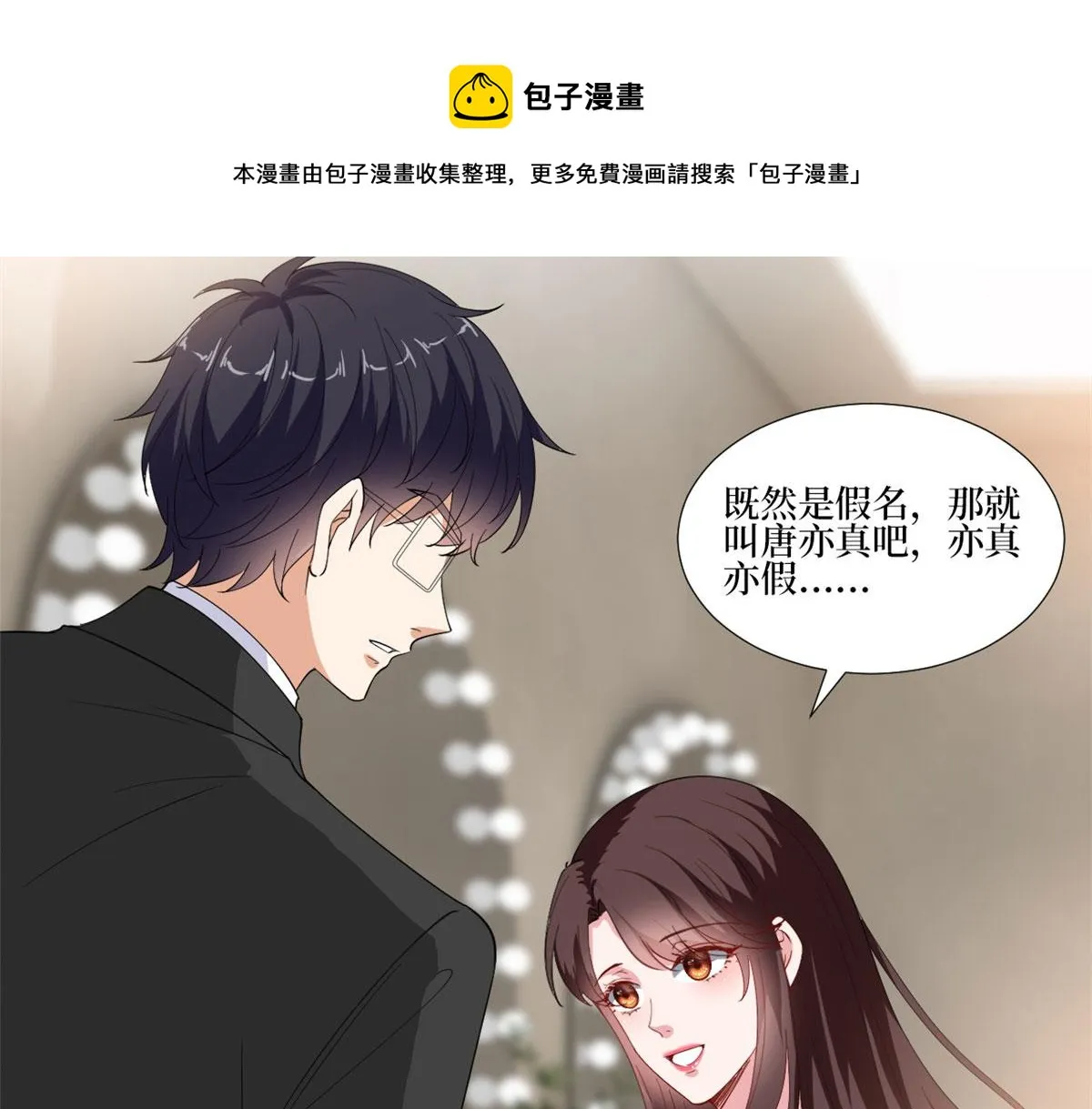 第220话 伪装 第13页