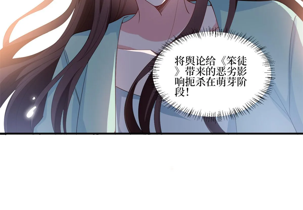 第220话 伪装 第18页