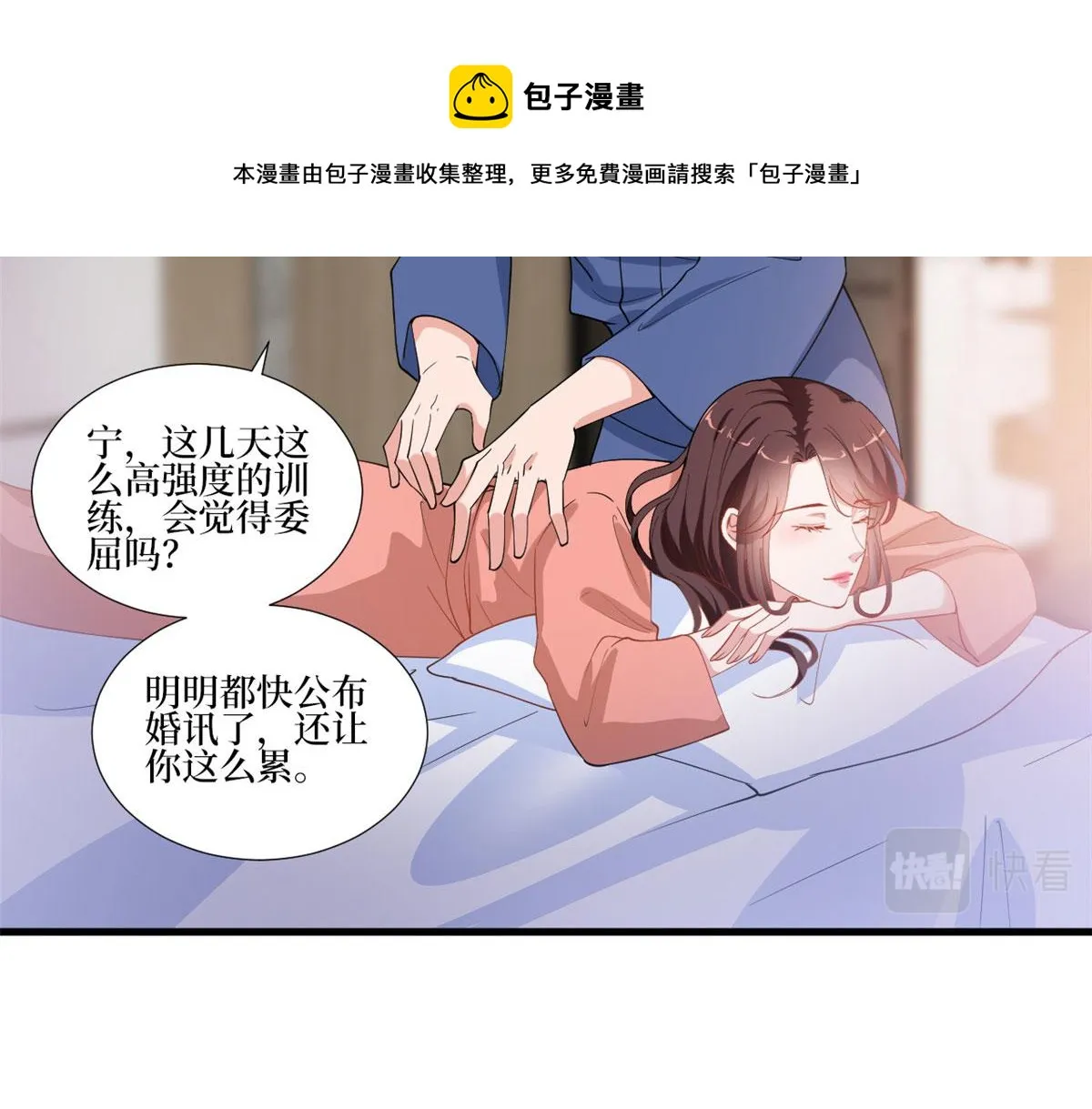 第220话 伪装 第29页