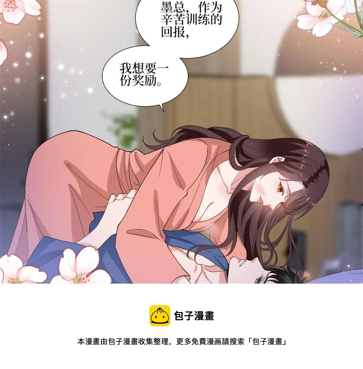第220话 伪装 第37页