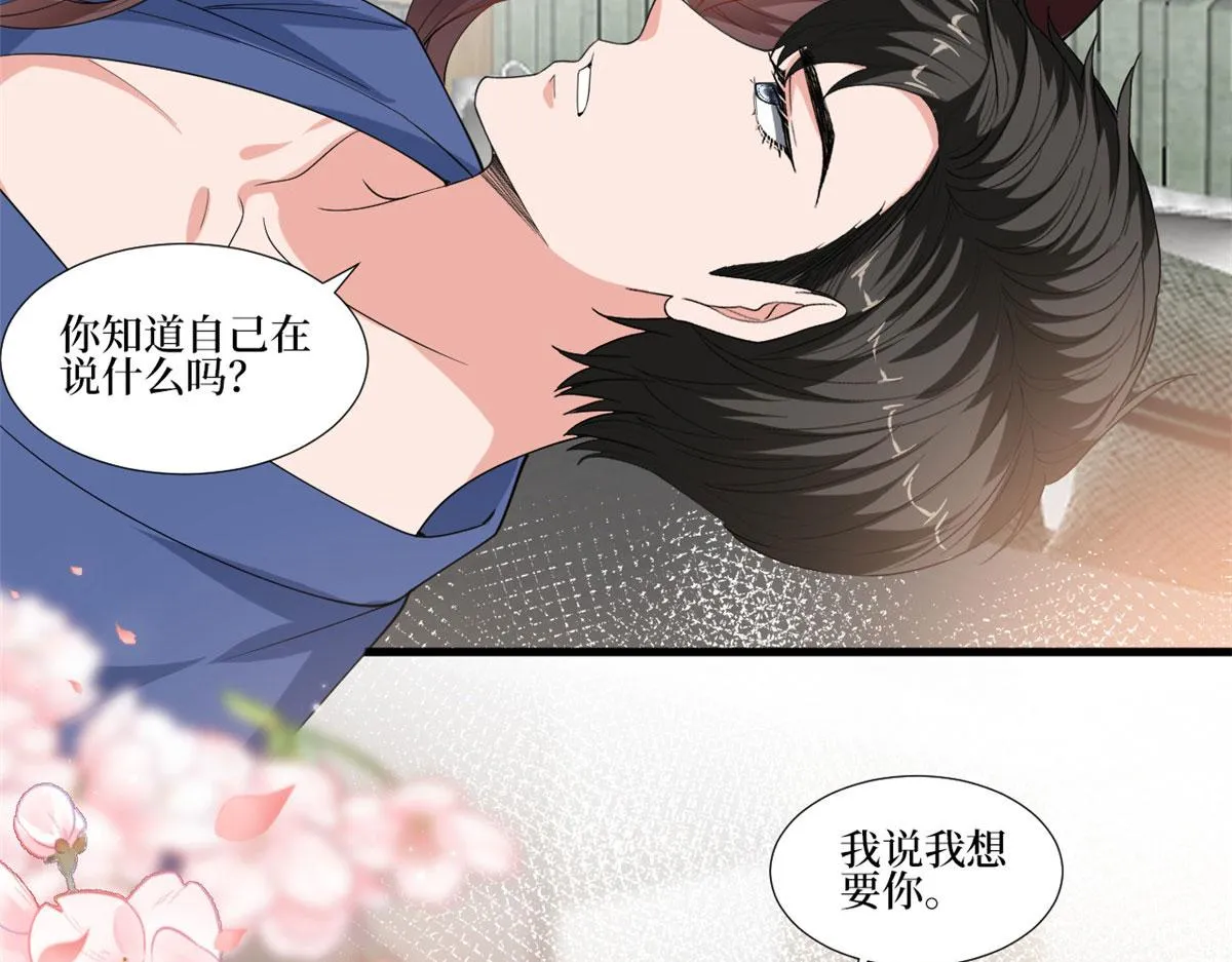 第220话 伪装 第43页