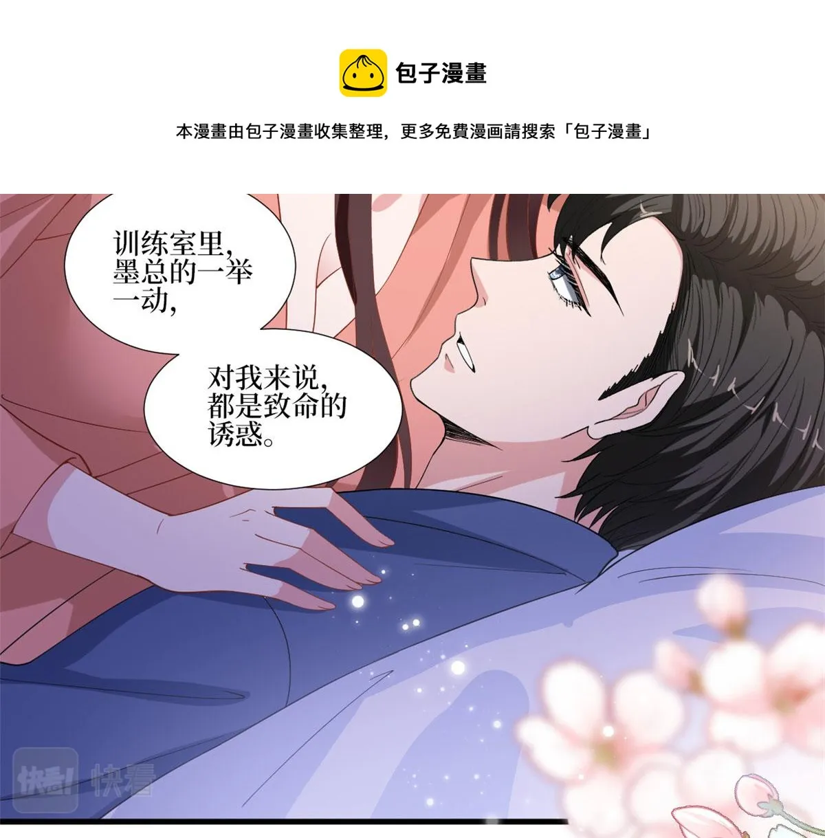 第220话 伪装 第45页
