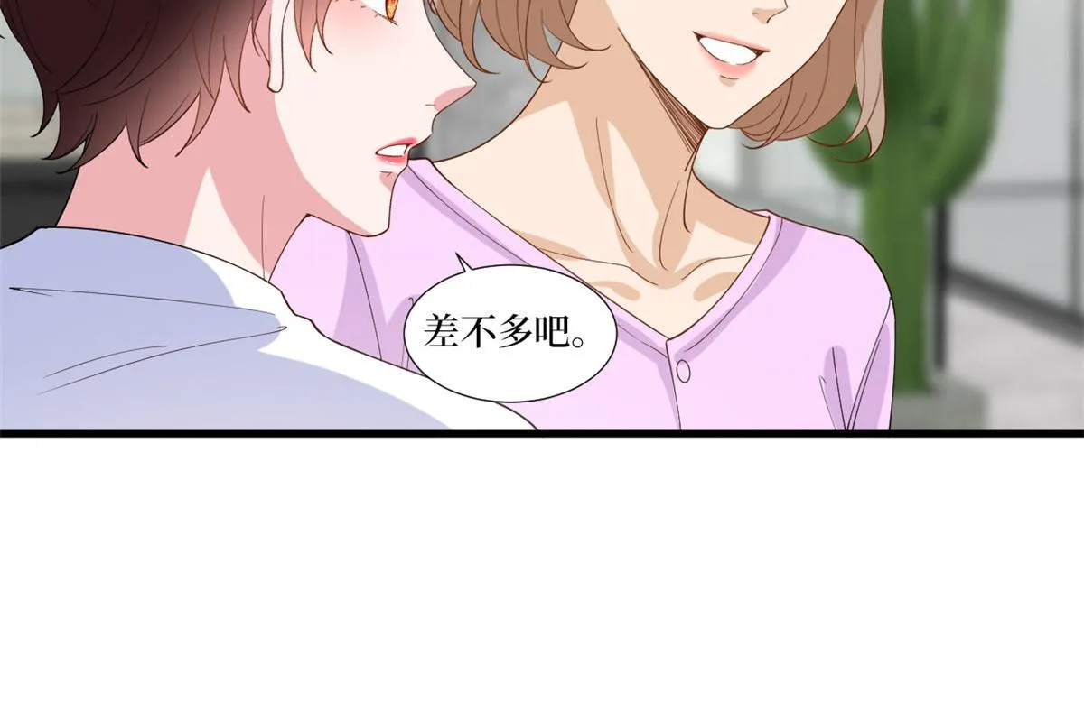 第220话 伪装 第72页