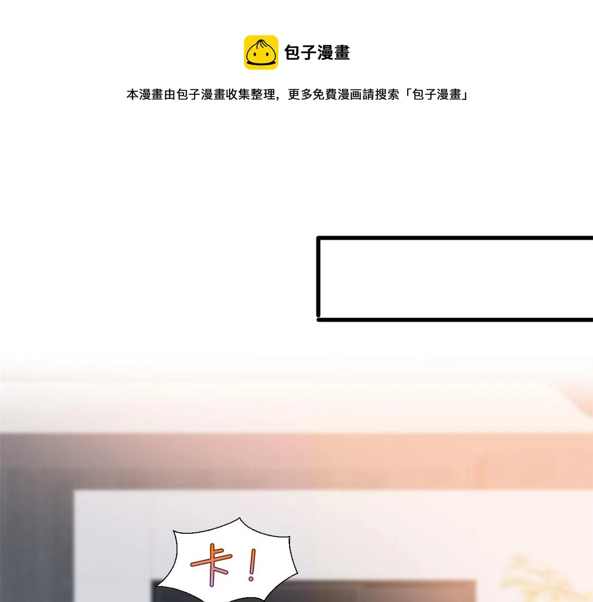第219话 业界毒瘤 第5页