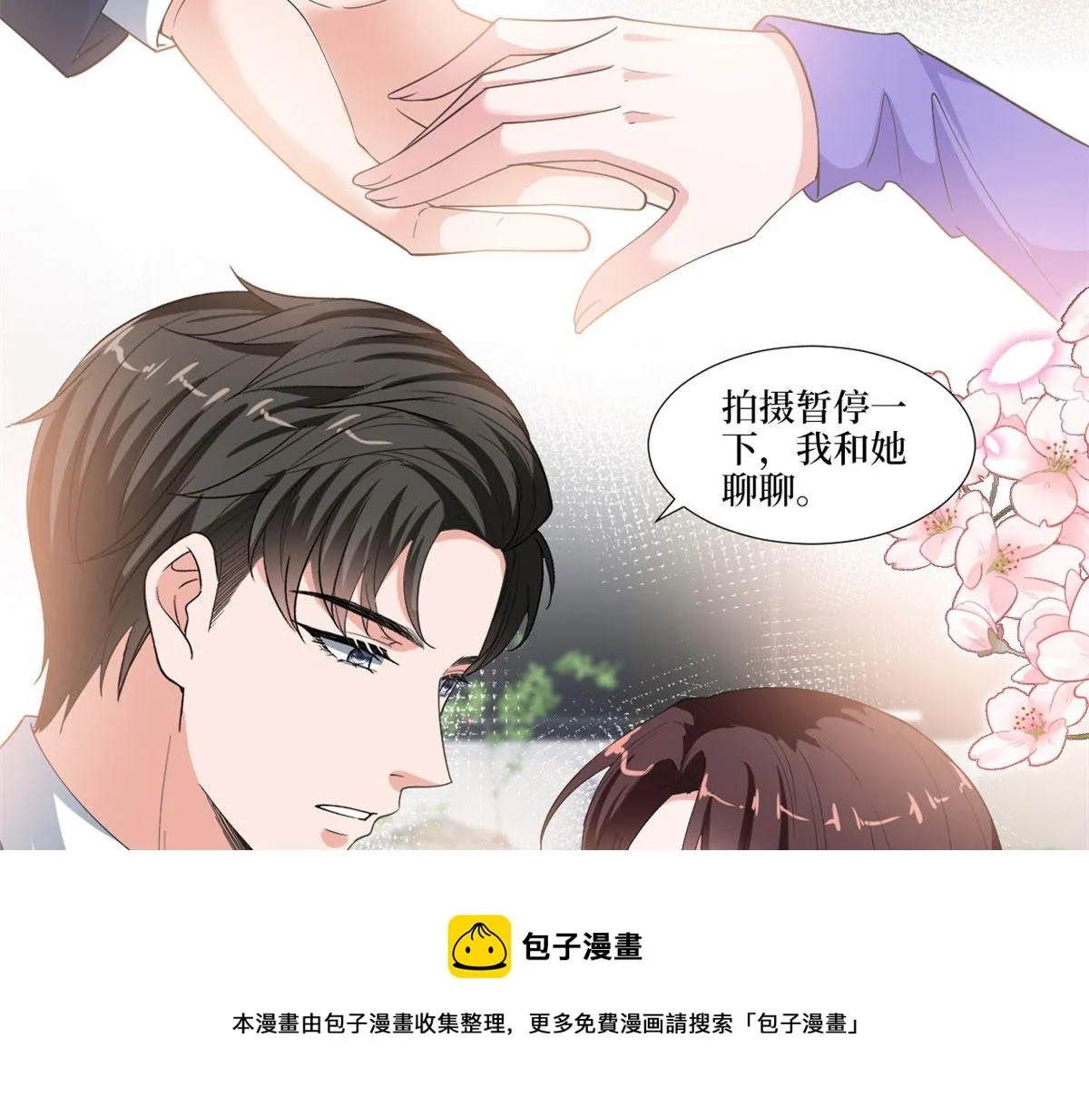 第219话 业界毒瘤 第9页