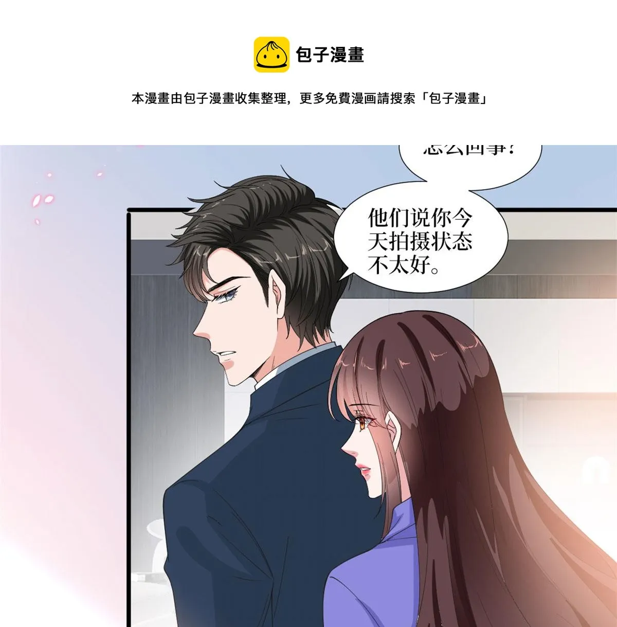 第219话 业界毒瘤 第13页