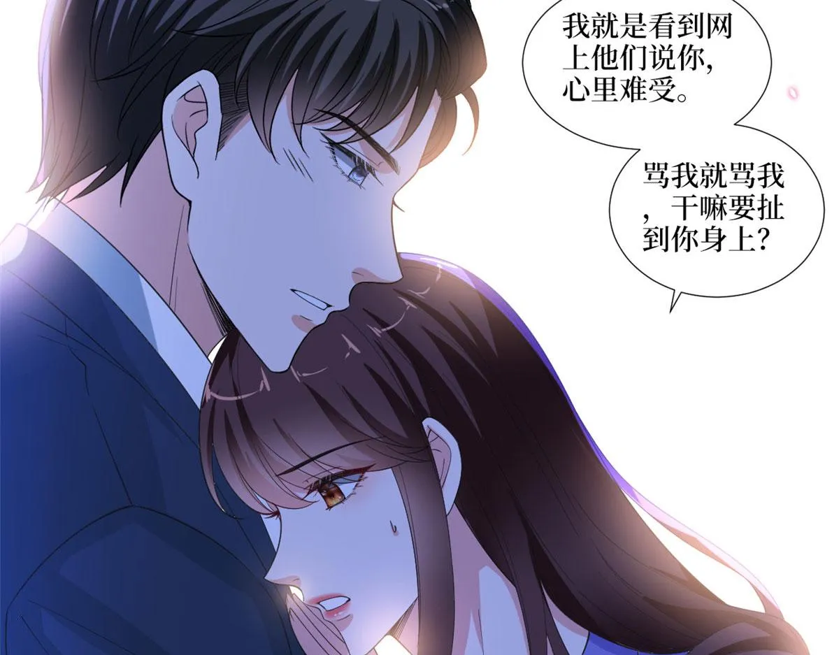 第219话 业界毒瘤 第15页