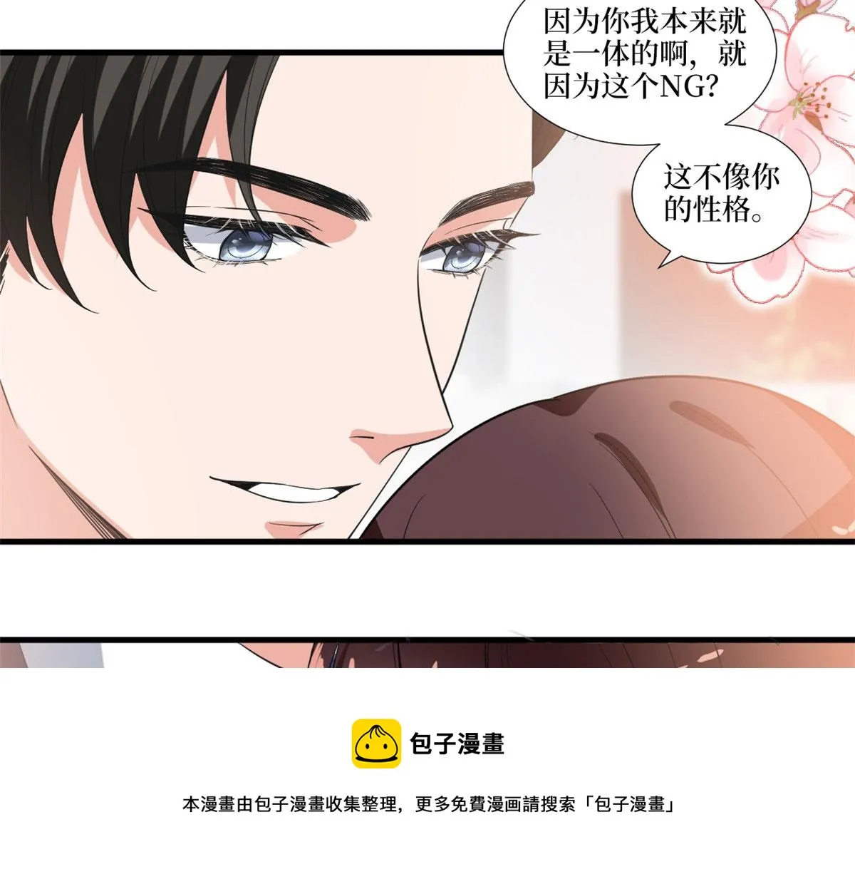 第219话 业界毒瘤 第17页