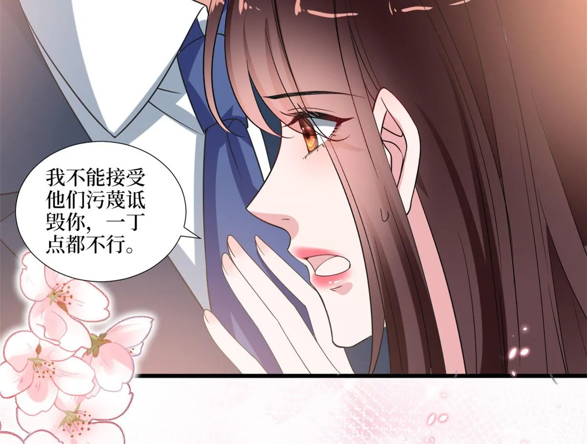 第219话 业界毒瘤 第18页