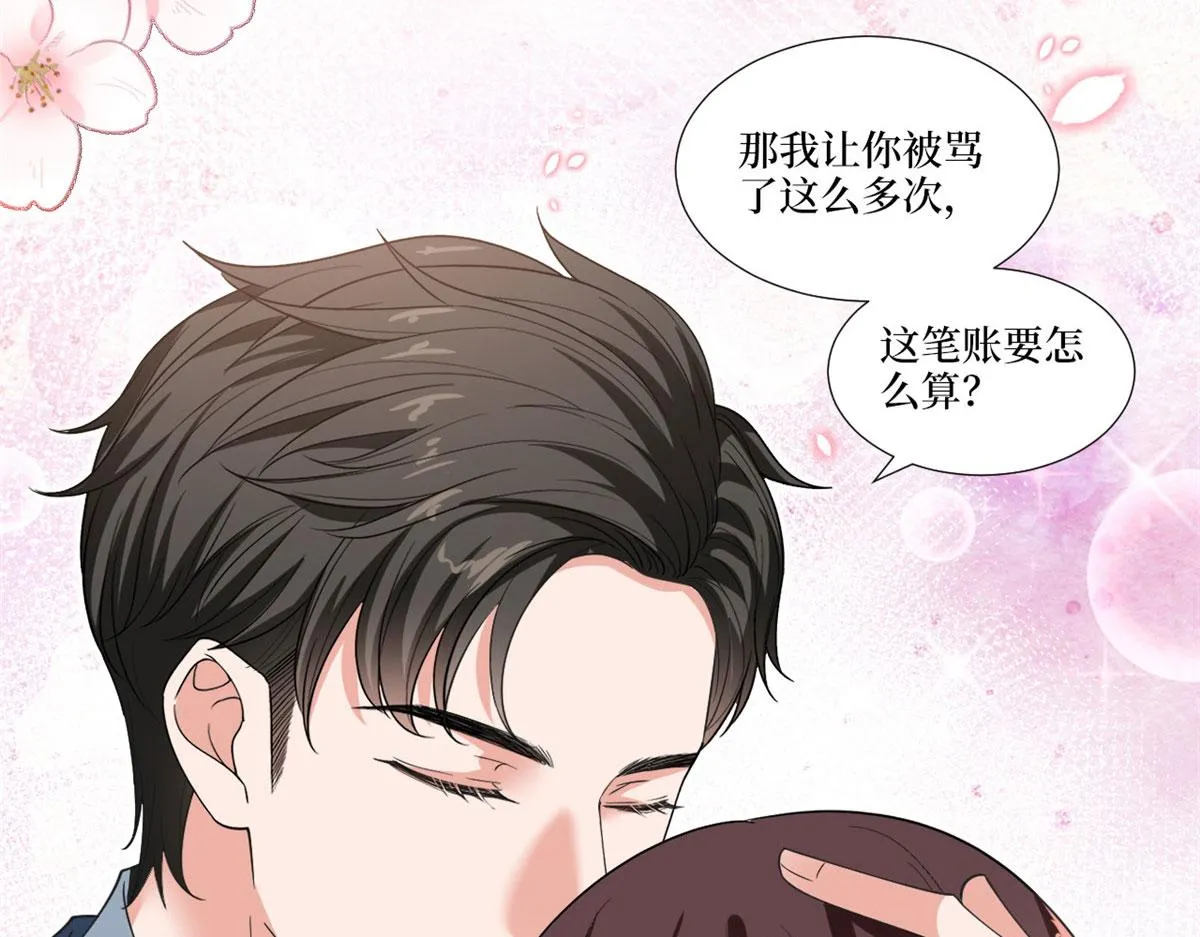 第219话 业界毒瘤 第19页