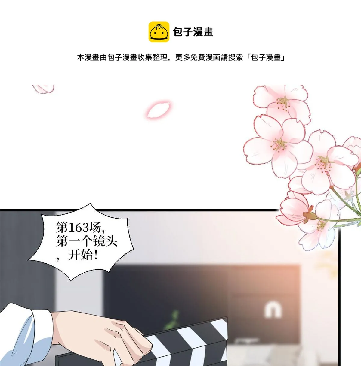 第219话 业界毒瘤 第25页