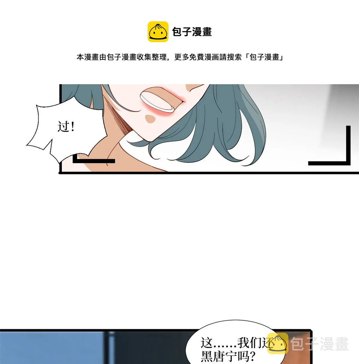 第219话 业界毒瘤 第33页