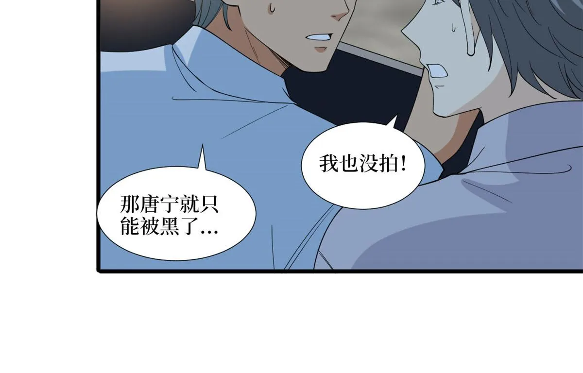 第219话 业界毒瘤 第36页