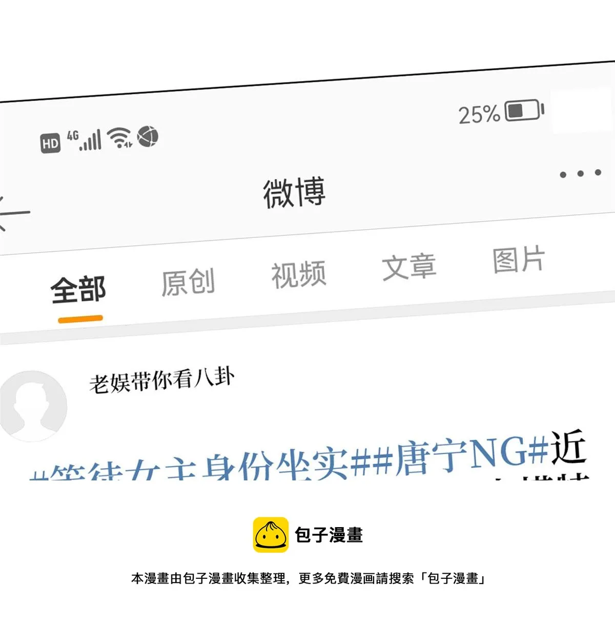 第219话 业界毒瘤 第37页