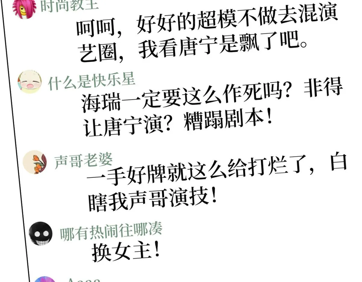 第219话 业界毒瘤 第39页