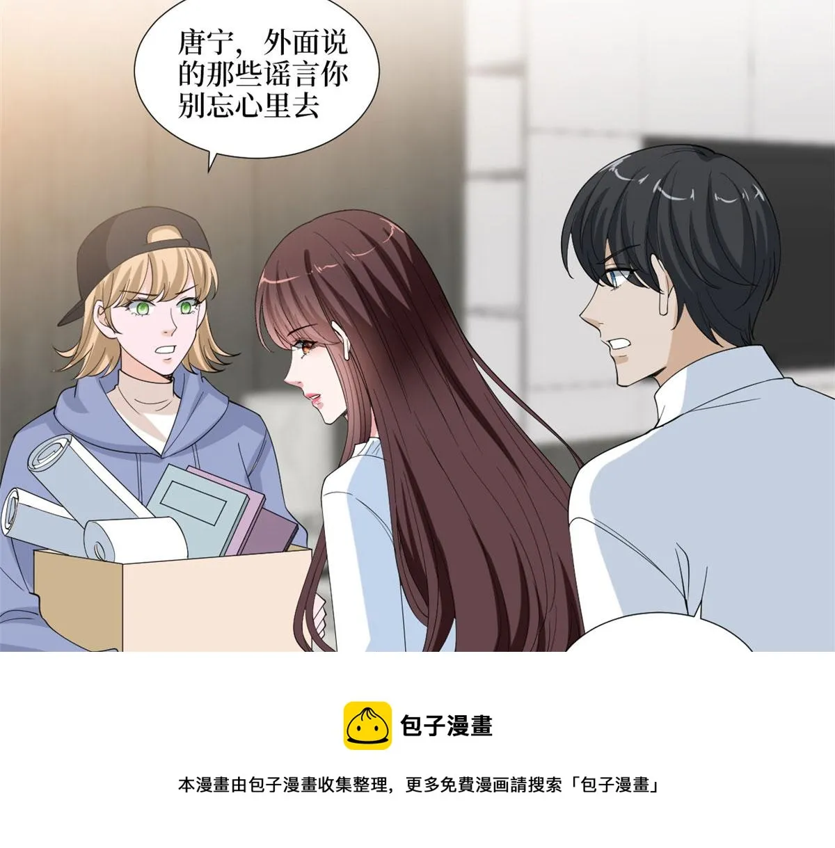 第219话 业界毒瘤 第41页