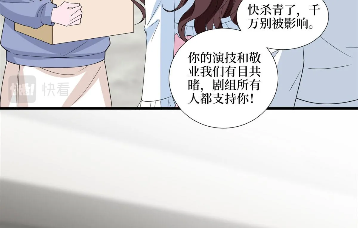 第219话 业界毒瘤 第42页