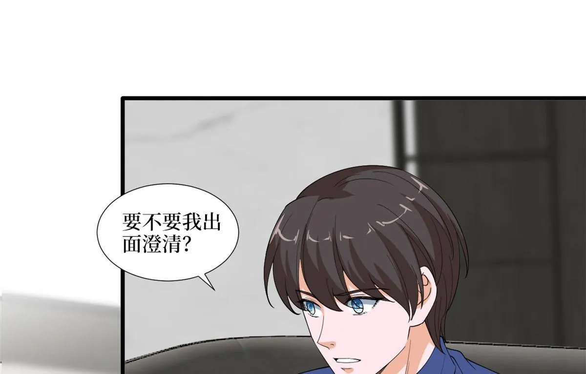 第219话 业界毒瘤 第46页