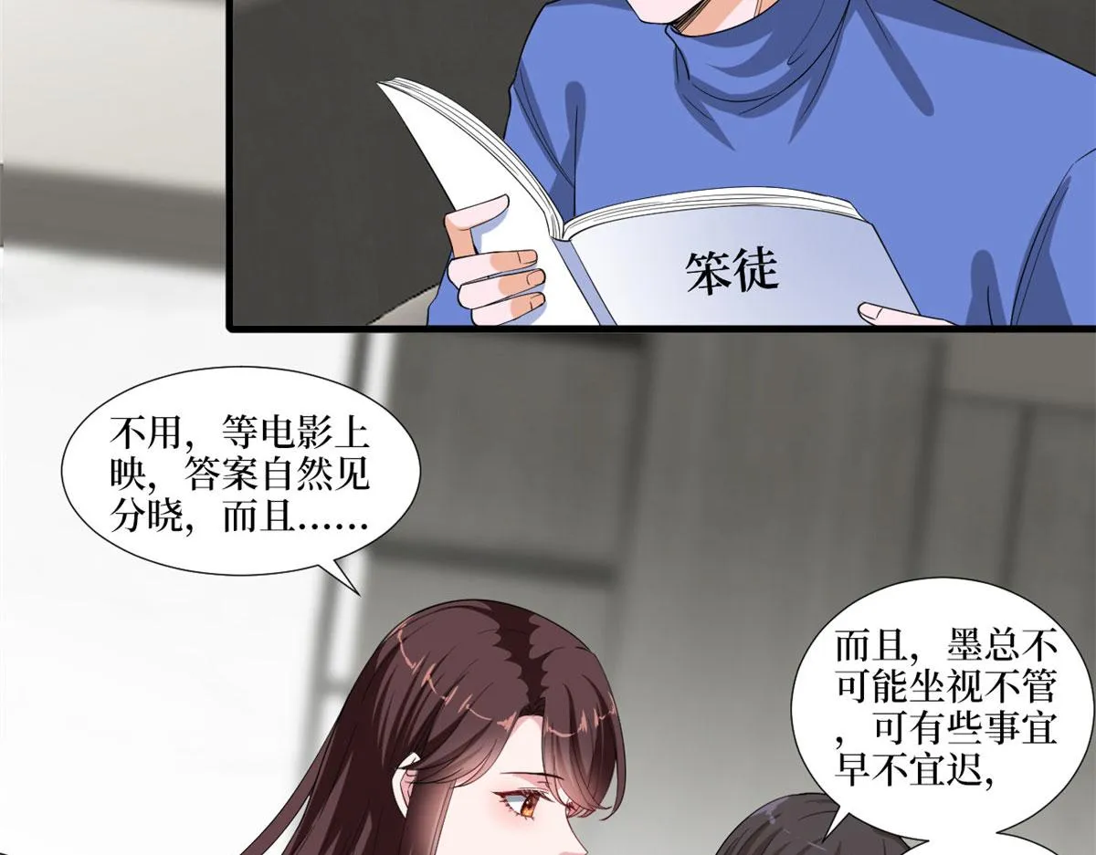 第219话 业界毒瘤 第47页