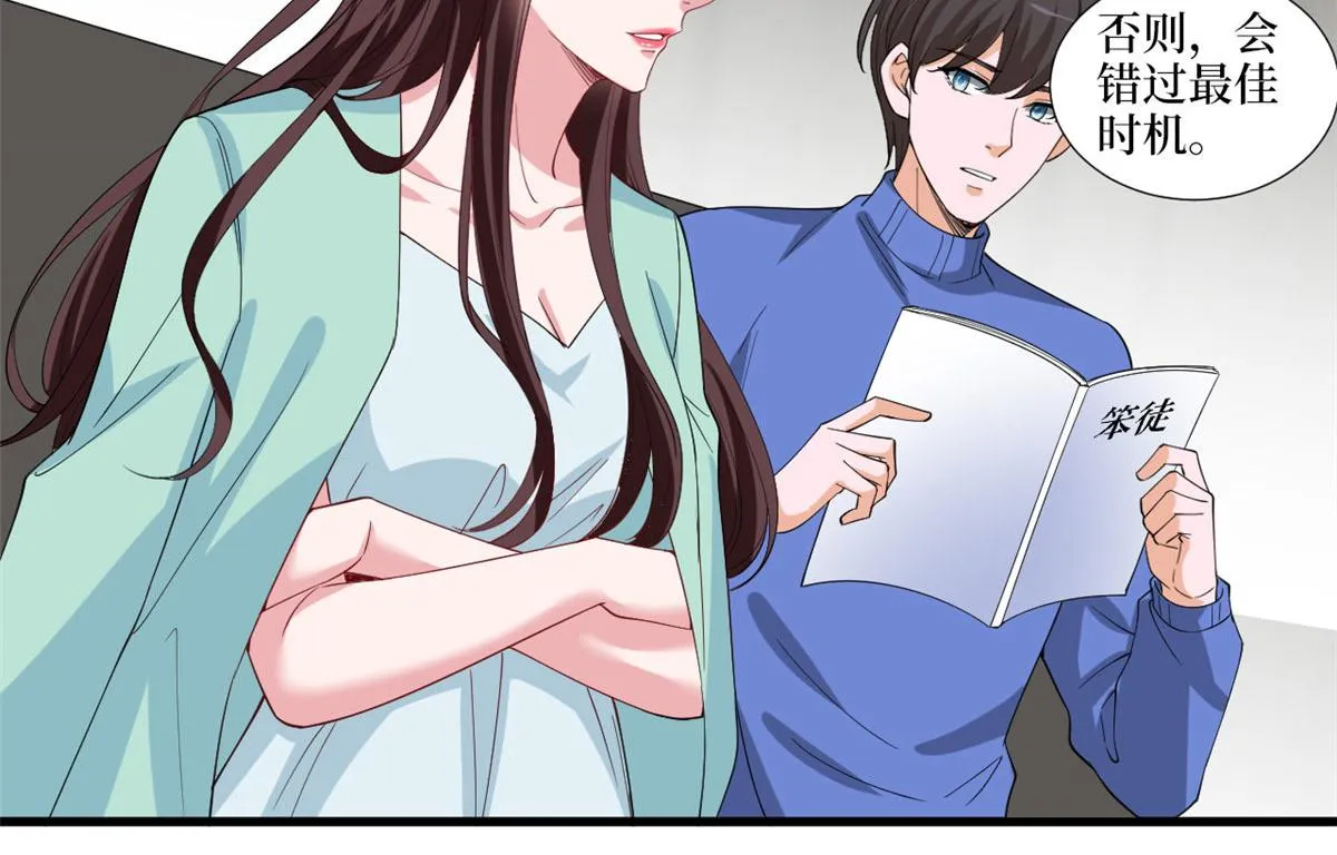 第219话 业界毒瘤 第48页