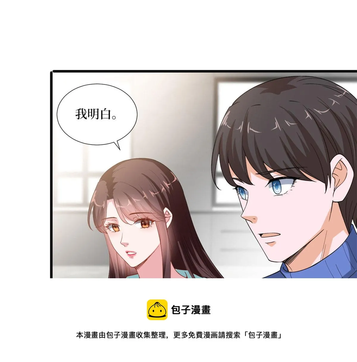 第219话 业界毒瘤 第49页