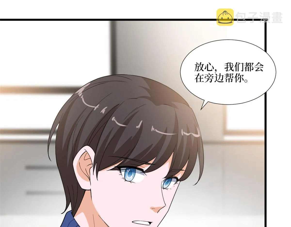 第219话 业界毒瘤 第51页