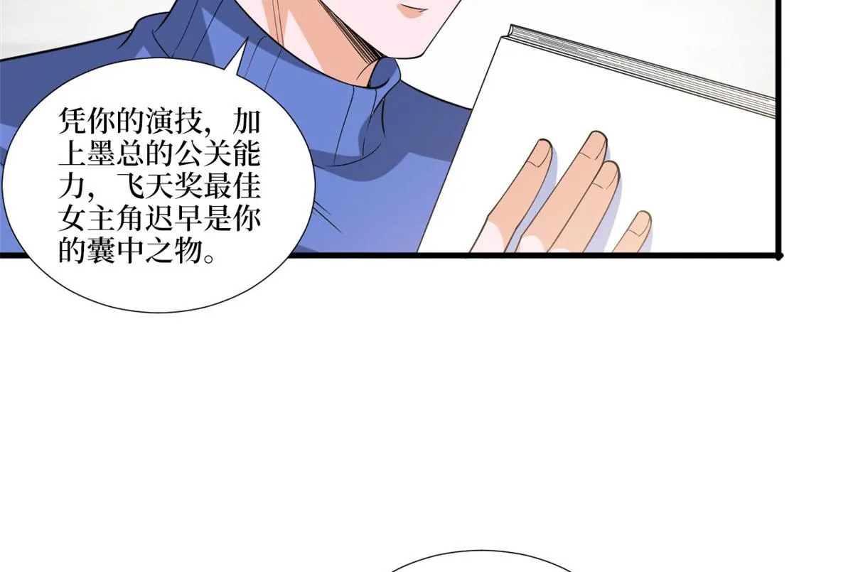 第219话 业界毒瘤 第52页