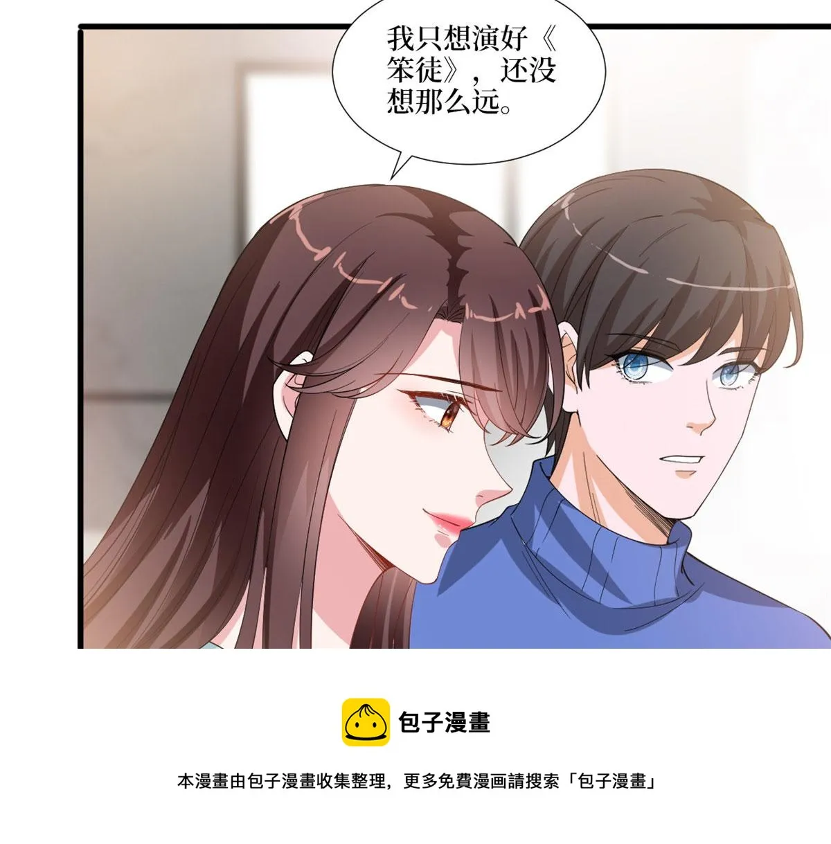第219话 业界毒瘤 第53页