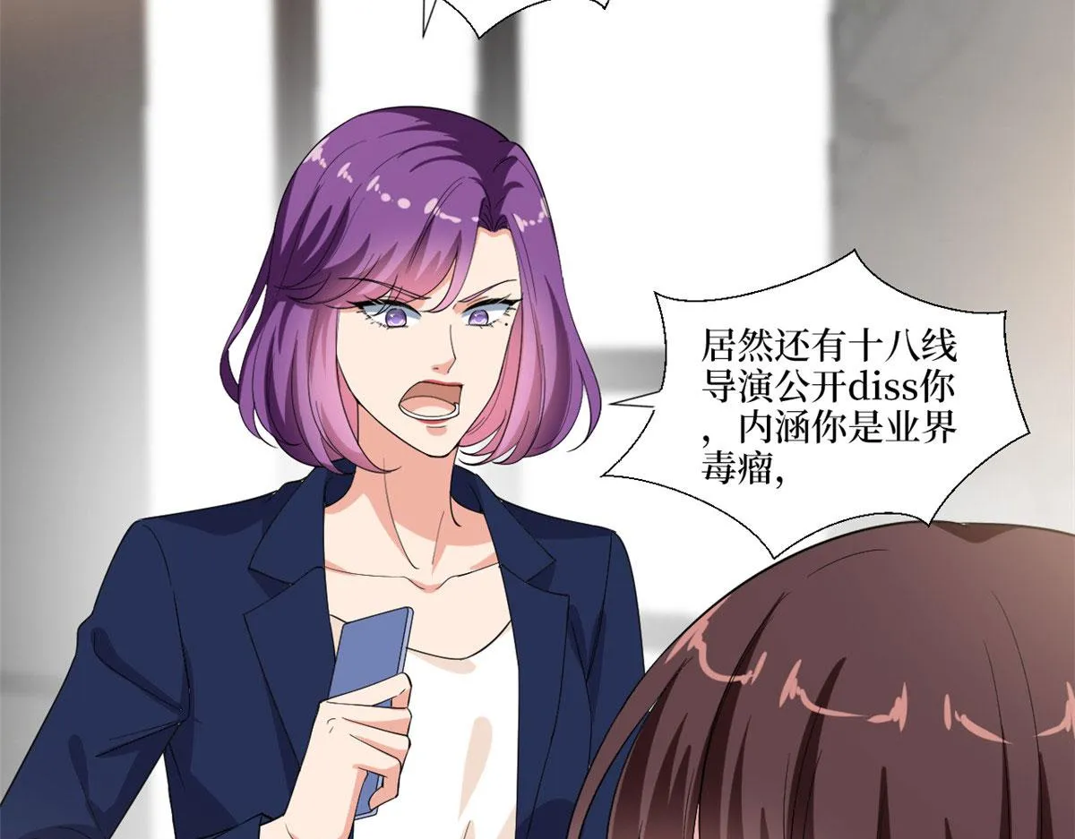 第219话 业界毒瘤 第55页