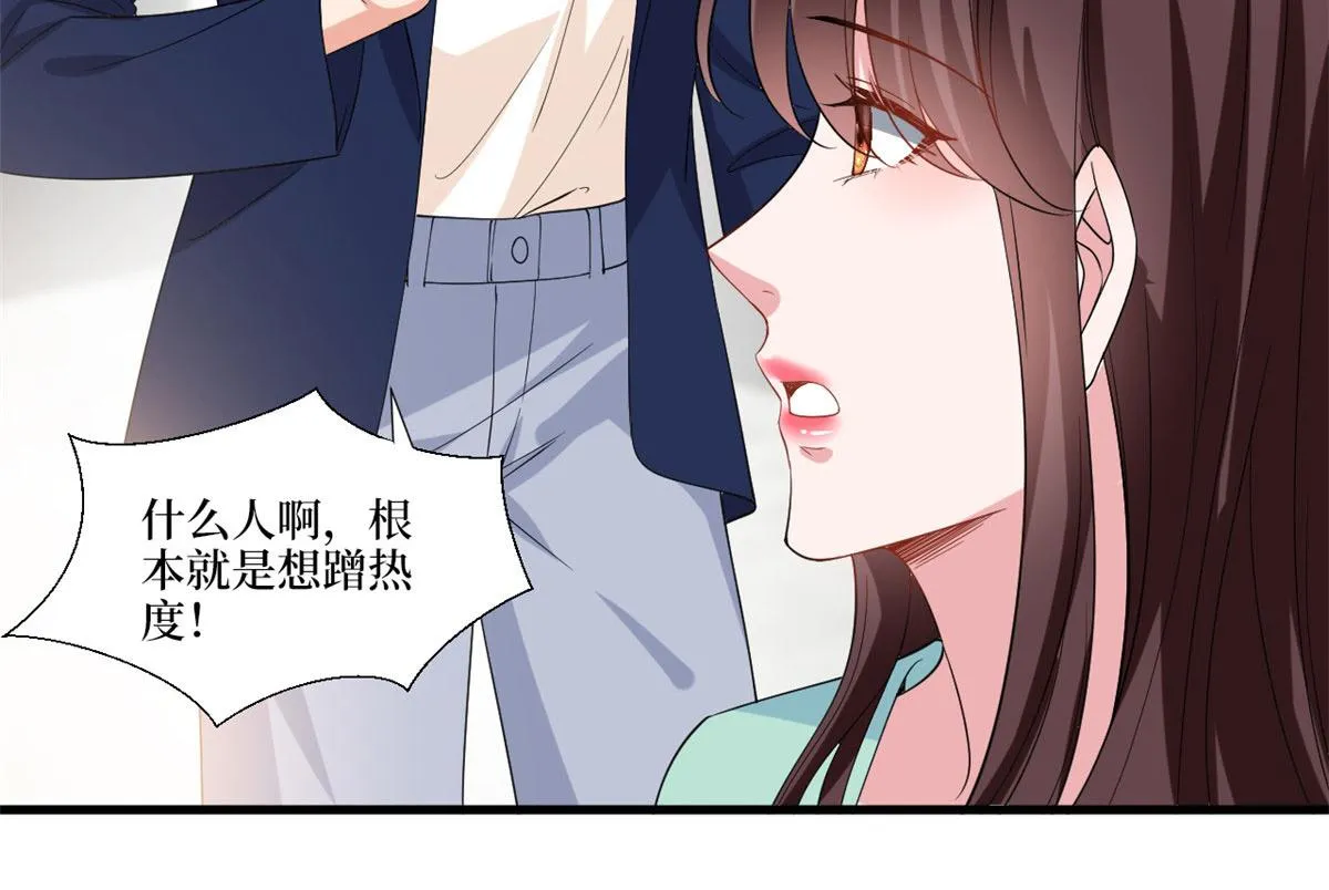 第219话 业界毒瘤 第56页